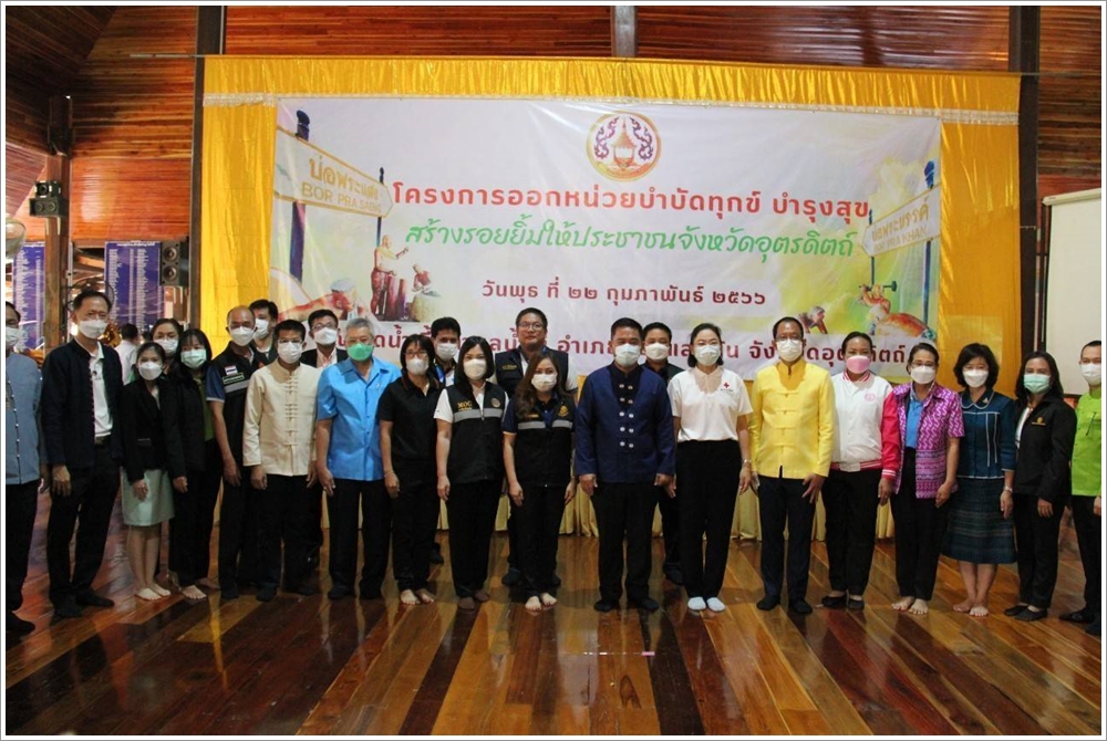 สํานักงานบังคับคดีจังหวัดอุตรดิตถ์ ร่วมโครงการ 